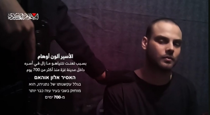 “القسام” تنشر فيديو لأسير صهيوني يدعو المستوطنين للتظاهر للمطالبة بالإفراج عن الأسرى بغزة
