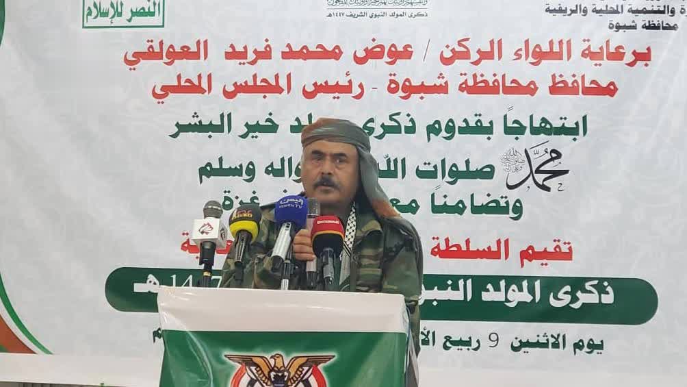 السلطة المحلية في شبوة تُحيي ذكرى المولد النبوي