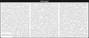 تعلن الهيئة العامة للأراضي فرع الحديده بأنه تقدم اليها الاخ محمد الوزير بطلب تسجيل بصيرة