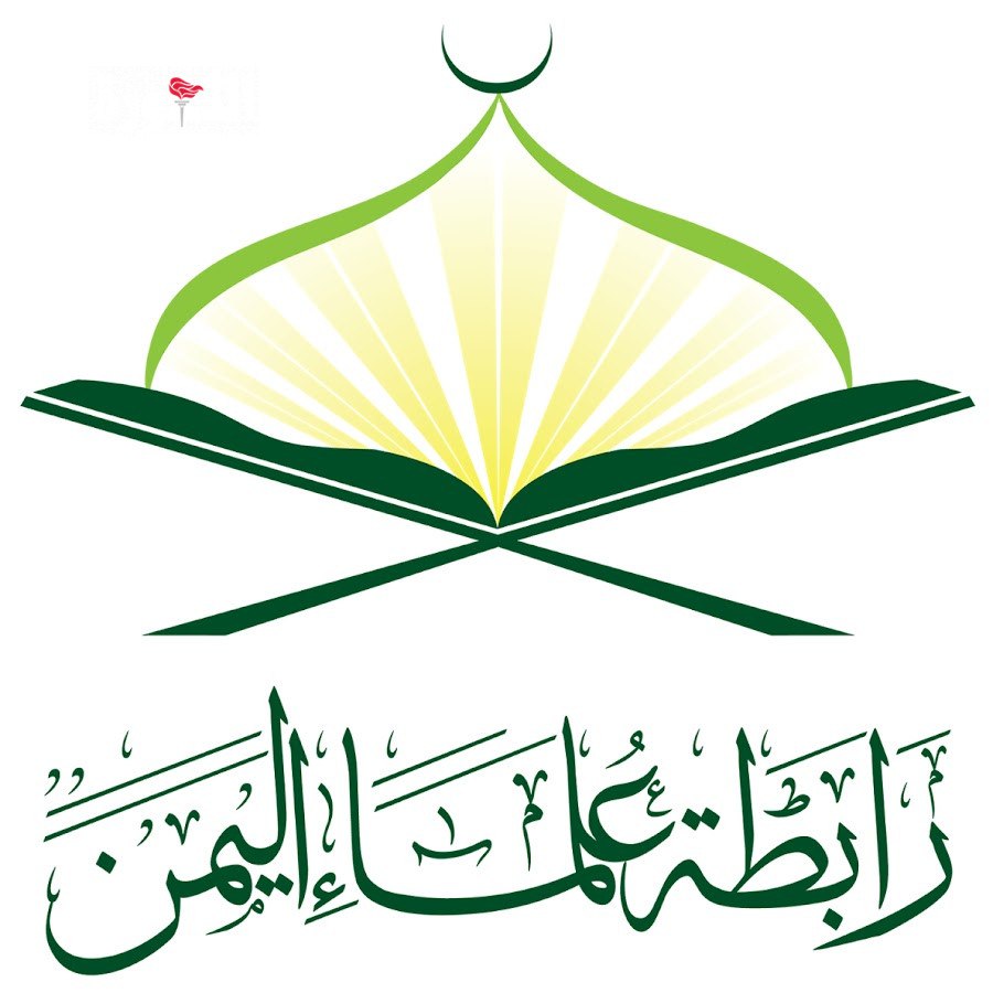 رابطة علماء اليمن تُدين استهداف العدو الإسرائيلي لقادة حماس واستباحة أجواء الدوحة