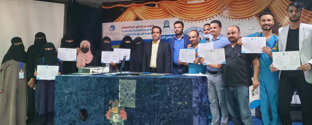 صندوق تنمية المهارات يختتم برنامجا تدريبيا في رعاية الخدج