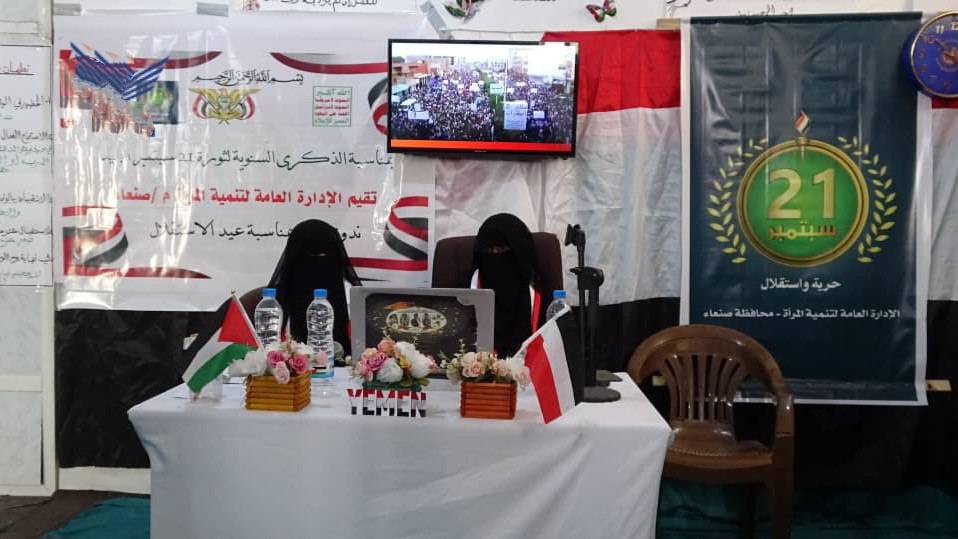 ندوة ثقافية في صنعاء بعيد ثورة الـ 21 من سبتمبر