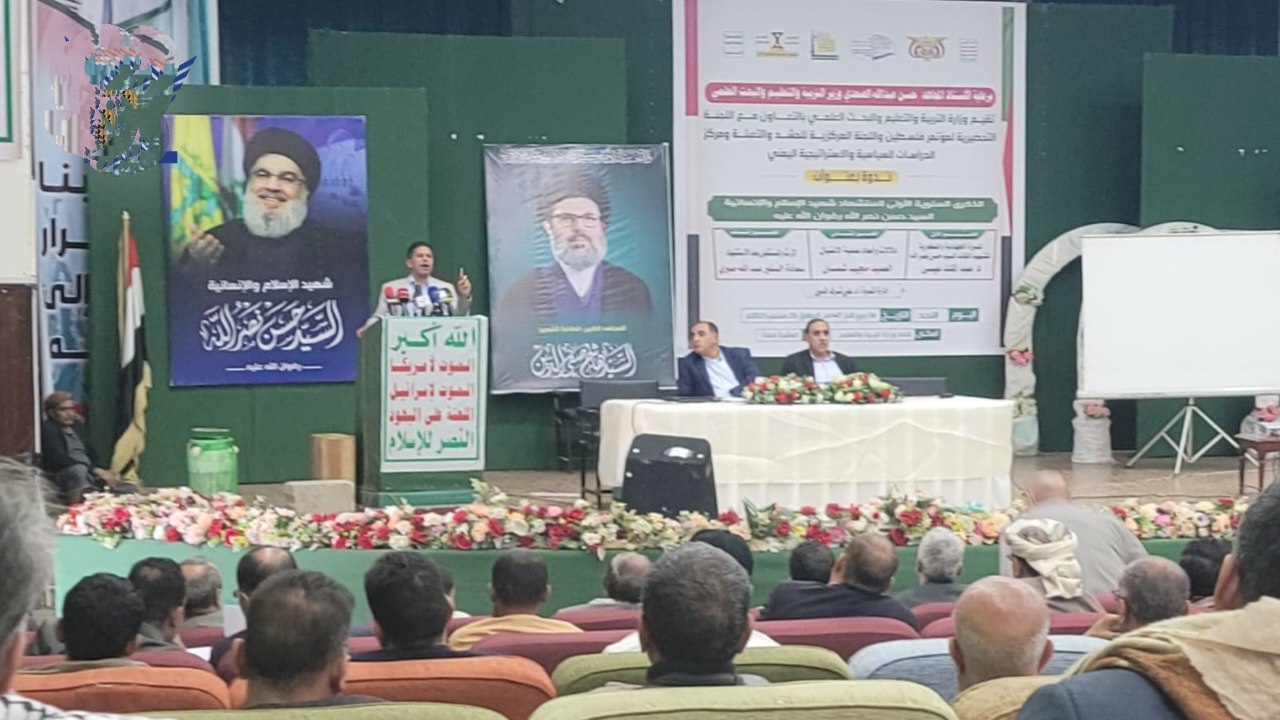 ندوة بعنوان “الذكرى السنوية الأولى لاستشهاد السيد حسن نصر الله”