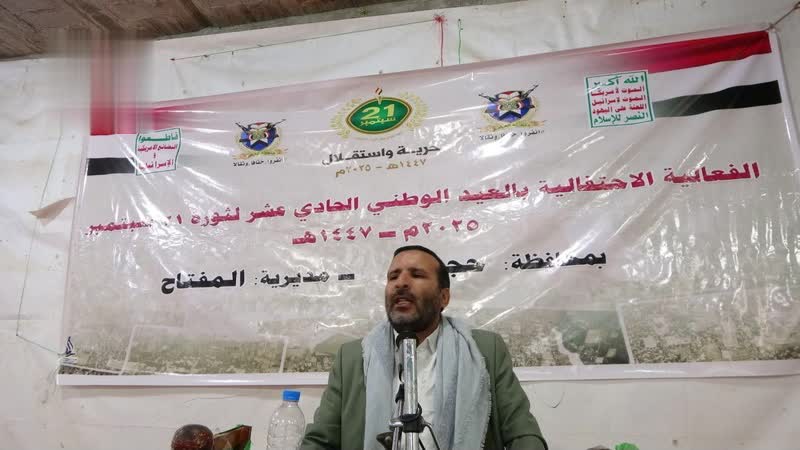 فعاليات في حجة بالعيد الـ 11 لثورة 21 سبتمبر المجيدة