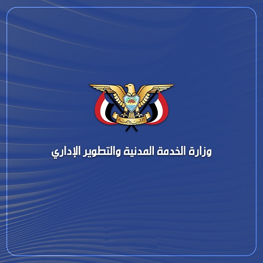 الخدمة المدنية: الخميس القادم إجازة رسمية بمناسبة المولد النبوي الشريف