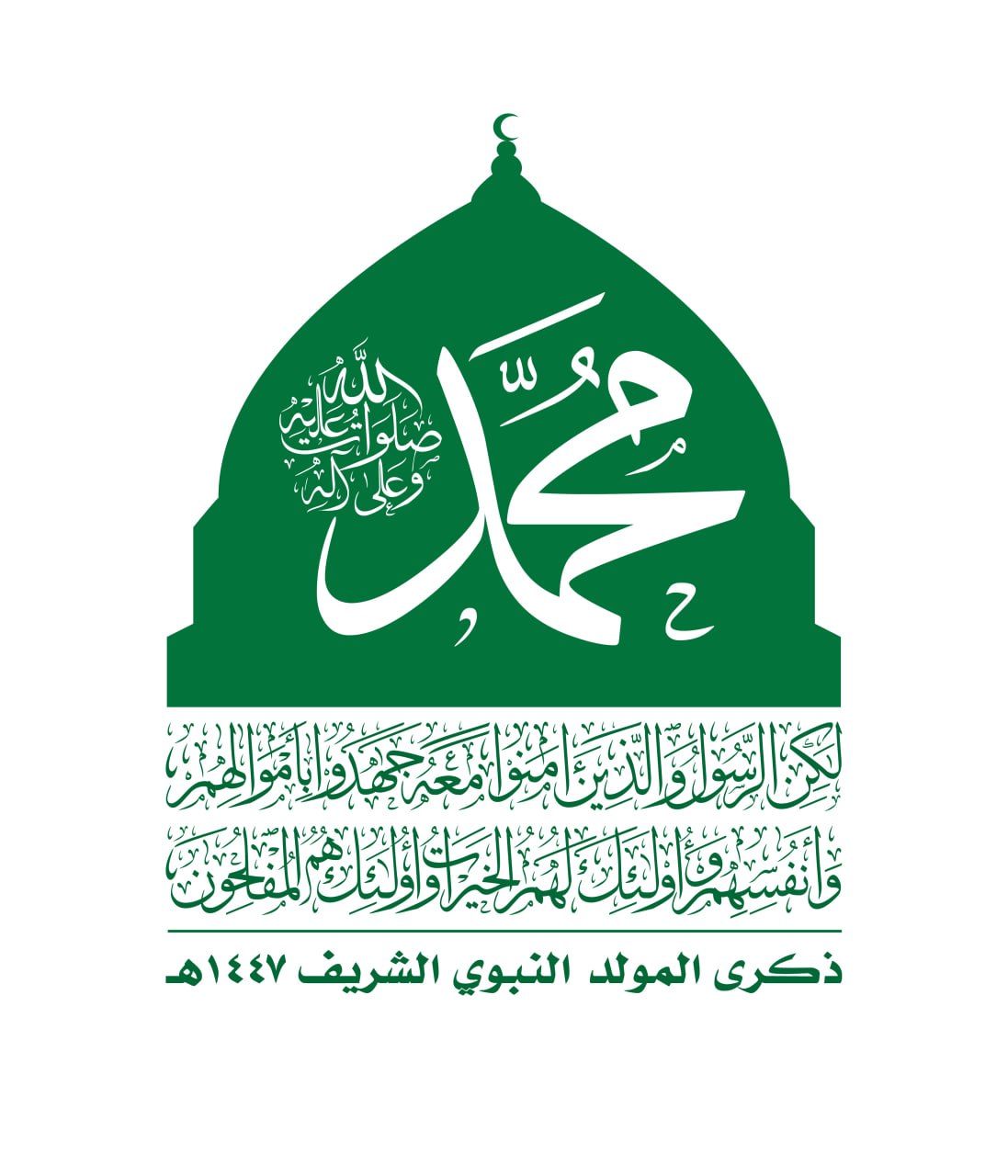 ذكرى النبوة