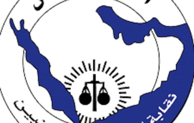 نقابة