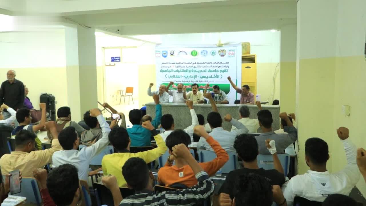 ندوة ثقافية في جامعة الحديدة بعنوان “خطر اليهود الصهاينة على العالم الإسلامي وأساليبهم”