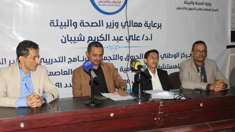الصحة تنظم برنامجا تدريبيا حول التعامل مع حالات الحروق