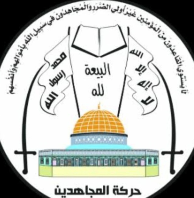 المجاهدين الفلسطينية تدين هجوم بن غافير على متضامني أسطول الصمود
