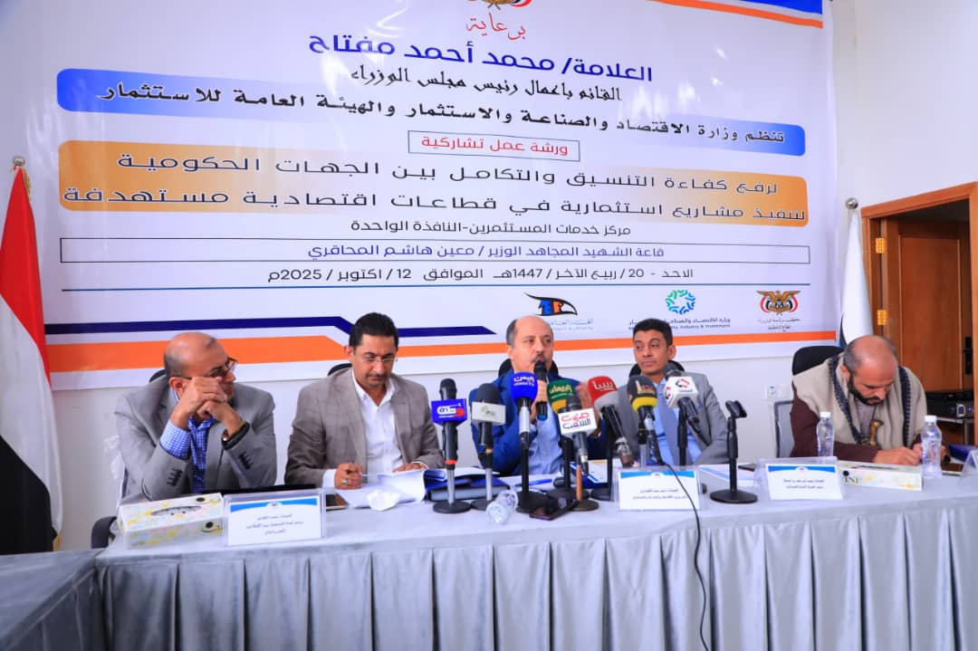 ورشة عمل لرفع كفاءة التنسيق بين الجهات الحكومية