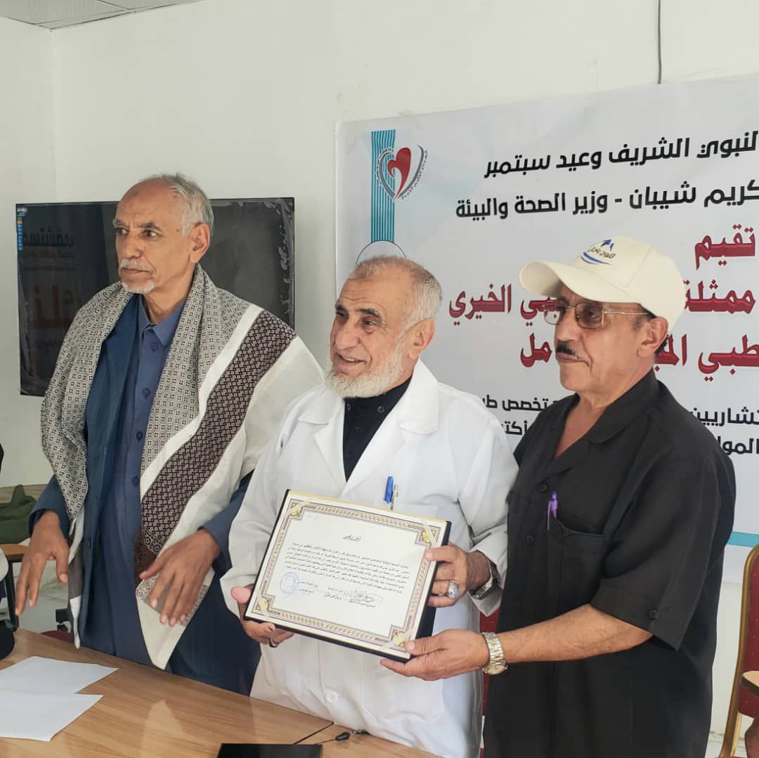 تكريم مدير المركز الطبي الخيري لتقديمه خدمات طبية وعلاجية مجانية للمتقاعدين