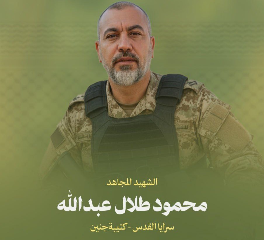“سرايا القدس” تزف الشهيد محمود طلال