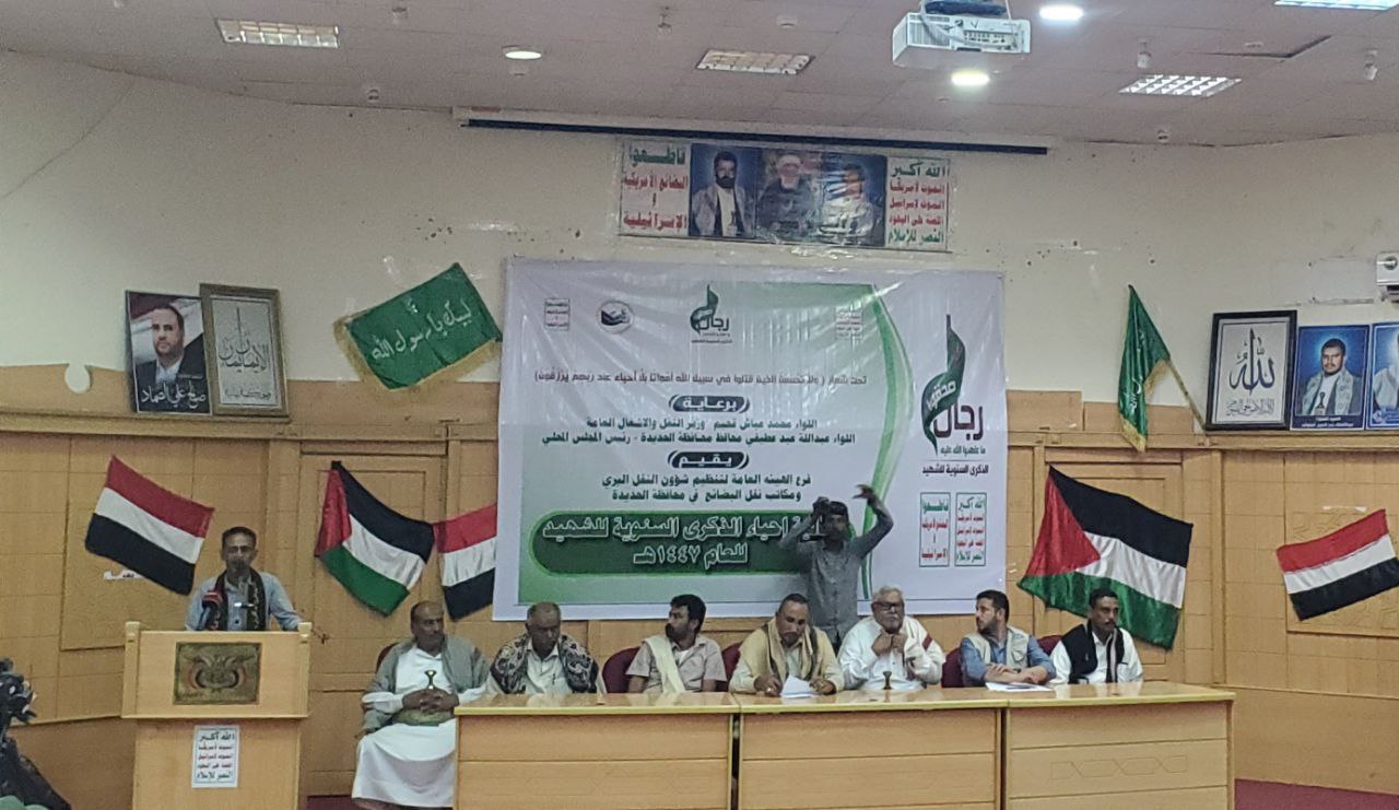 قطاع النقل في الحديدة يُحيى الذكرى السنوية للشهيد