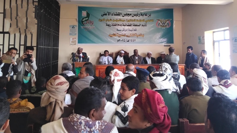 السلطة القضائية في ريمة تحيي الذكرى السنوية للشهيد