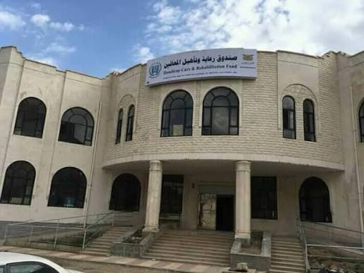 صندوق رعاية وتأهيل المعاقين يدشن الدفعة الثانية من المساعدات الدراسية