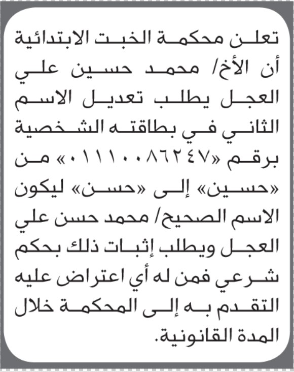https://althawrah.ye/wp-content/uploads/2025/11/%D8%A7%D9%84%D8%B9%D8%AC%D9%84.jpg