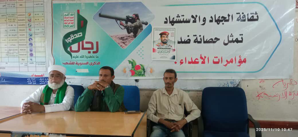 كلية العلوم ومركز التعليم المستمر في بيت الفقية بالحديدة تنظمان ندوة بذكرى سنوية الشهيد