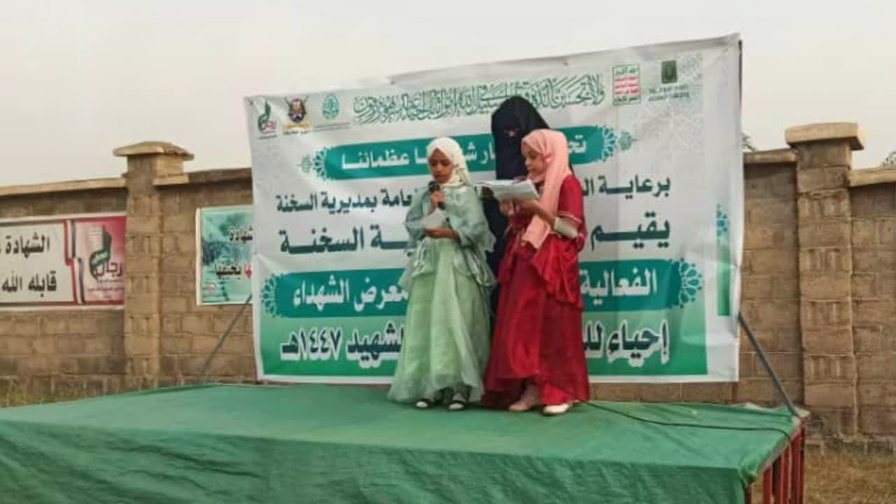 فعالية خطابية للهيئة النسائية في السخنة بالذكرى السنوية للشهيد