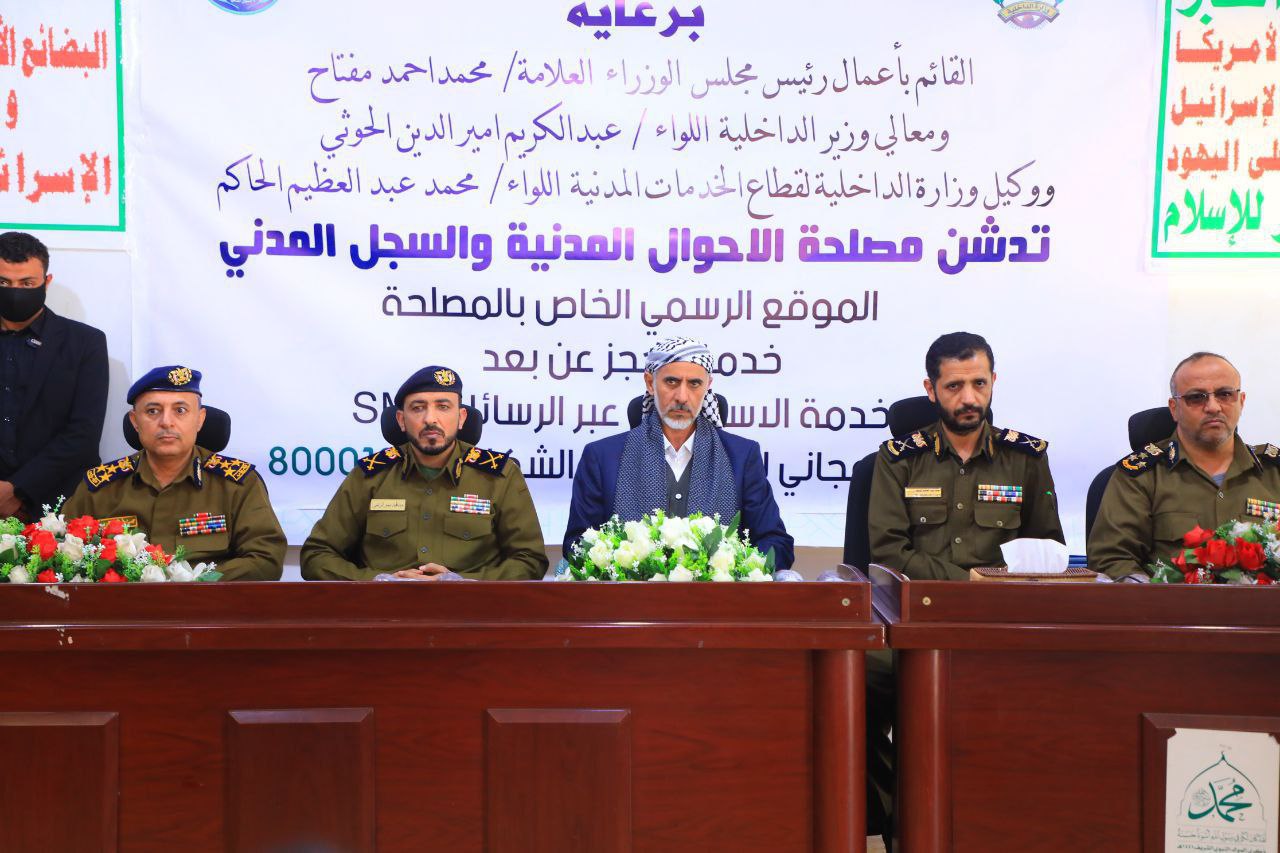 العلامة مفتاح يدّشن الموقع الرسمي وعددًا من الخدمات في مصلحة الأحوال المدنية