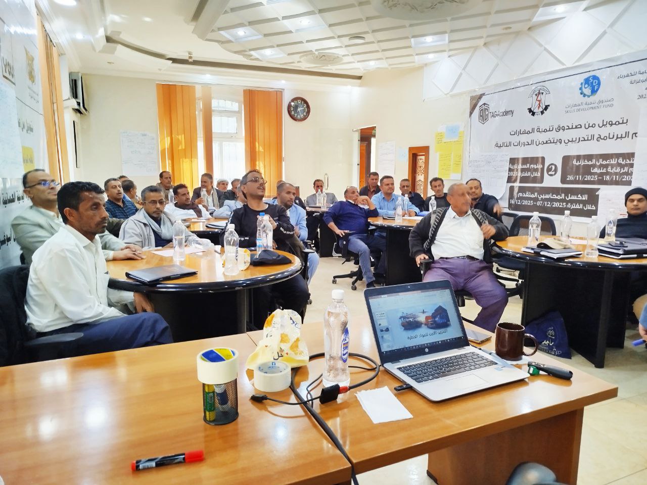 صندوق تنمية المهارات يختتم برنامجاً تدريبياً لكوادر مؤسسة الكهرباء
