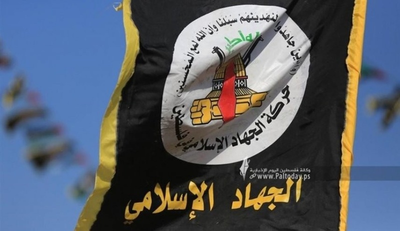 “الجهاد”:ارتقاء طفلين فلسطينيين برصاص العدو الصهيوني جريمة حرب مصفوفة