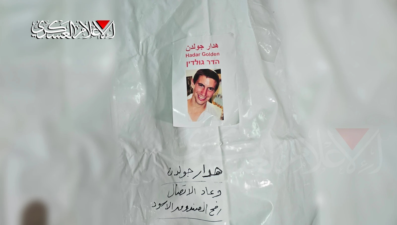 القسام تعلن تسليم جثة الضابط الصهيوني هدار جولدن مساء اليوم