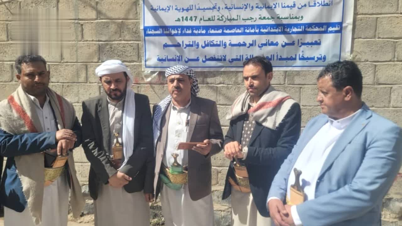 المحكمة التجارية في العاصمة تحتفي بعيد جمعة رجب