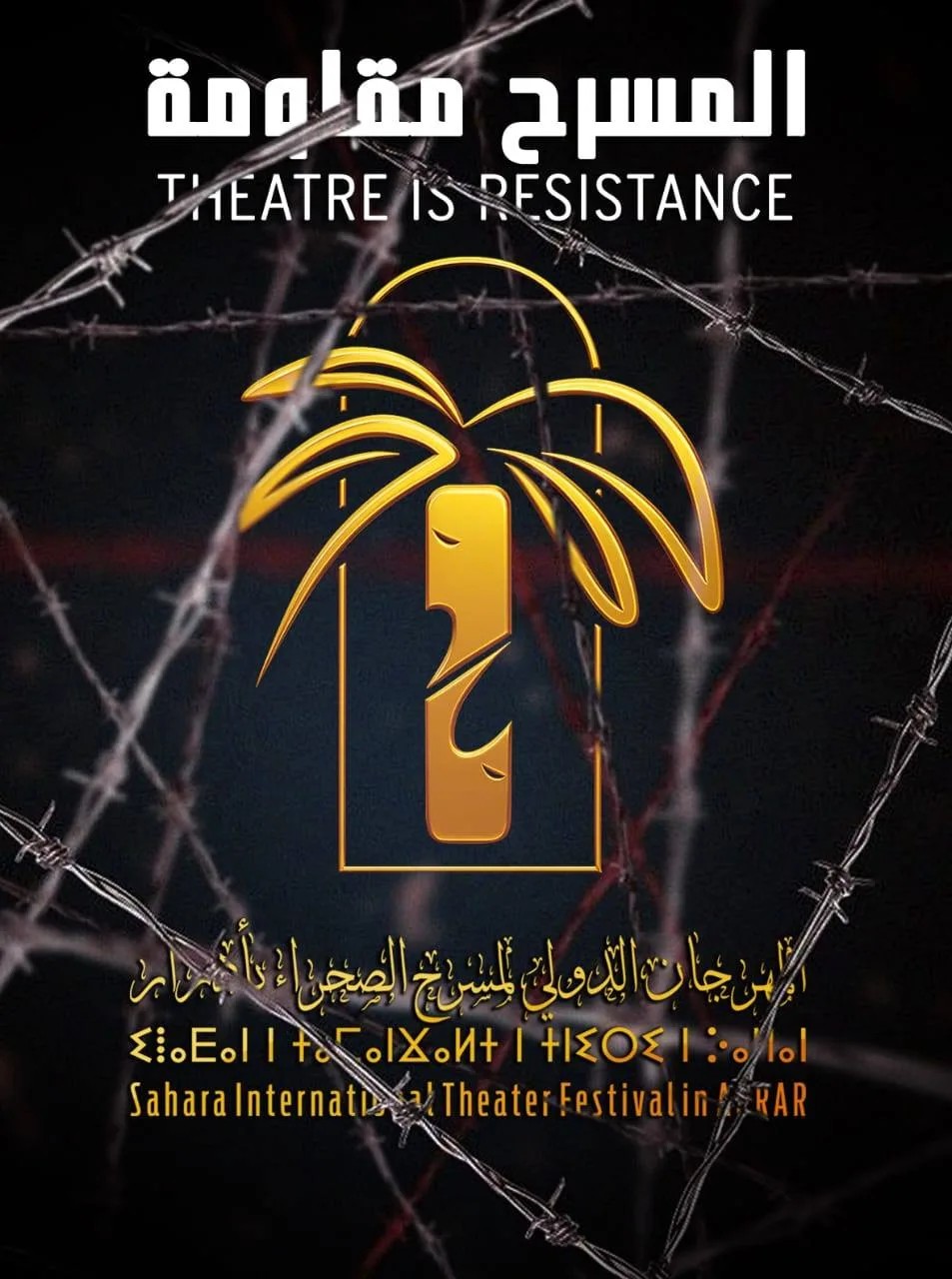 انطلاق الدورة الثانية للمهرجان الثقافي الدولي لمسرح الصحراء في الجزائر