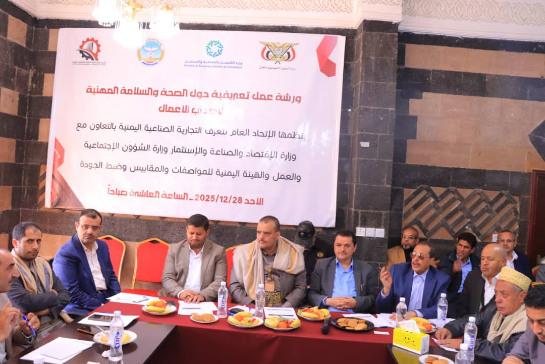 القائم بأعمال وزير الاقتصاد يدعو إلى ترسيخ ثقافة السلامة المهنية في المصانع