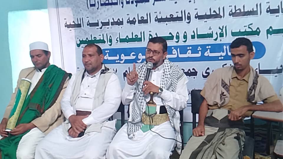 فعالية ثقافية توعوية في اللحية بالحديدة إحياء لعيد جمعة رجب