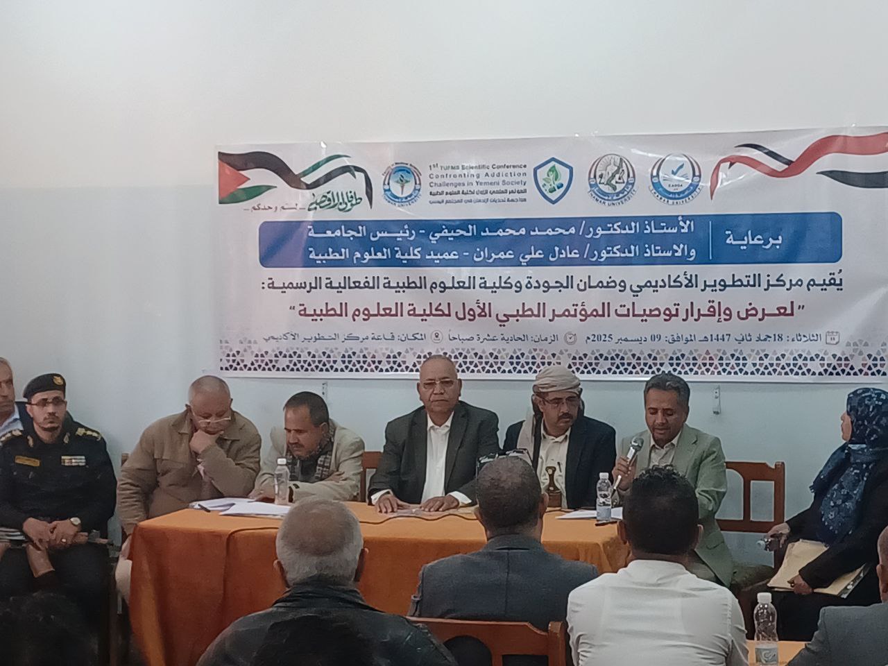 اقرار توصيات المؤتمر الطبي الاول لكلية العلوم الطبية في جامعة ذمار