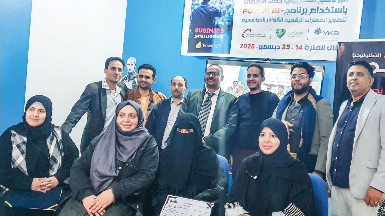 “تنمية المهارات” يختتم برنامجاً تدريبياً في ذكاء الأعمال