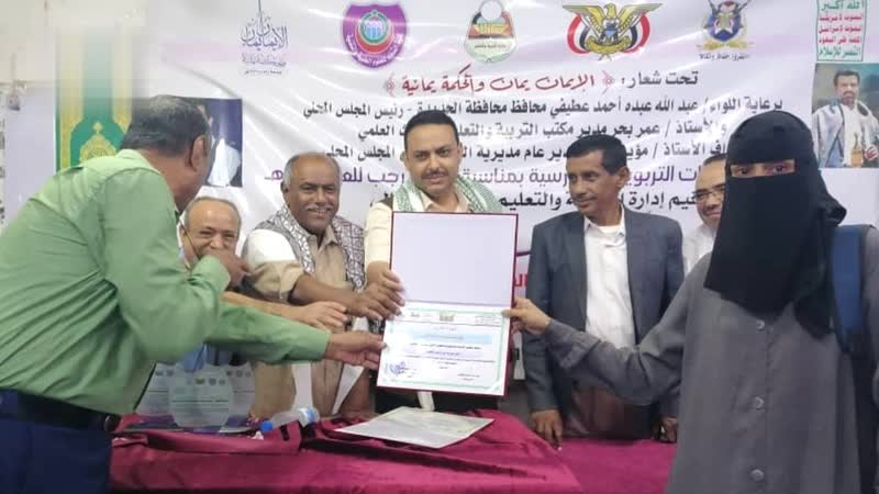 تكريم الفائزين بالمسابقات المنهجية والمواهب في الحالي بالحديدة