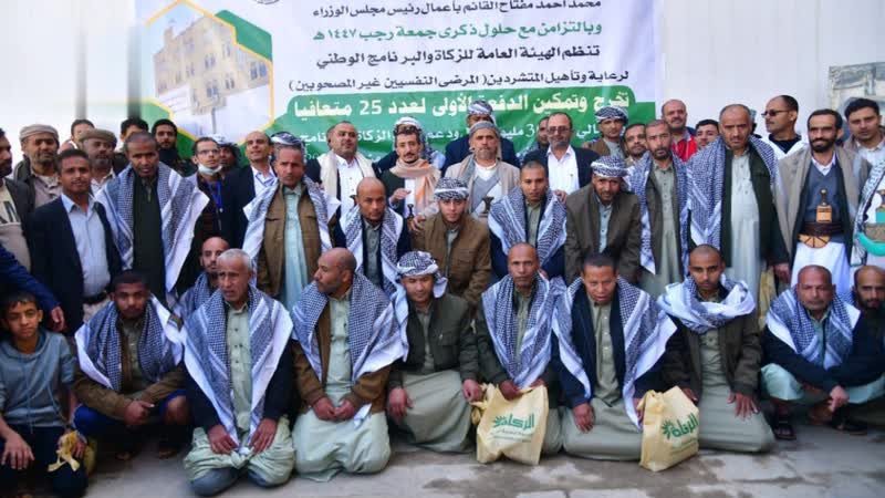 لزكاة والبرنامج الوطني لرعاية المتشردين يحتفيان بتخرج وتمكين 25 متعافيًا