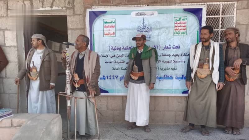 فعالية خطابية في الحصن بصنعاء بمناسبة عيد جمعة رجب