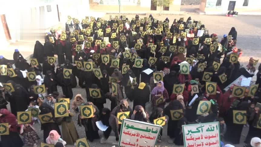 فعالية نسائية في سنحان تنديدًا بالإساءة الأمريكية للقرآن الكريم