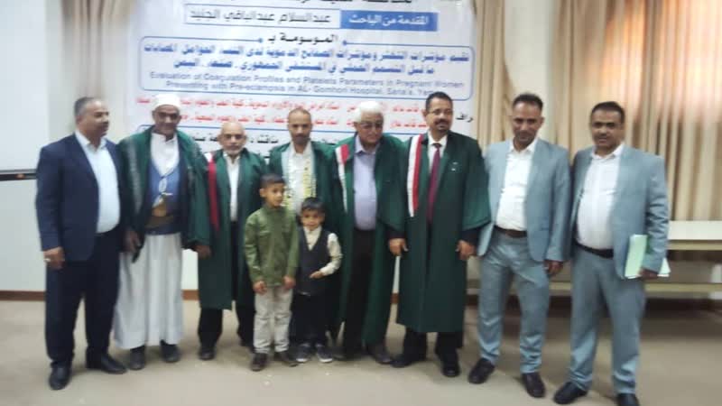 الماجستير للباحث عبدالسلام الجنيد من كلية الطب بجامعة صنعاء