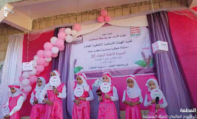 الزهراء.. قدوة إيمانية خالدة، ومشروع روحي لمواجهة الغزو الثقافي