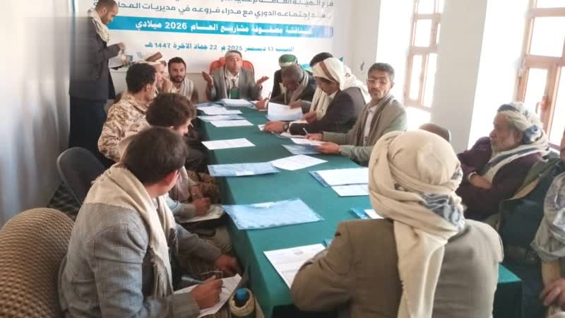 اجتماع في المحويت لمناقشة مصفوفة مشاريع رعاية أسر الشهداء 2026م”