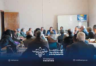 اجتماع يناقش أوضاع مركز البحوث والتطوير التربوي بصنعاء