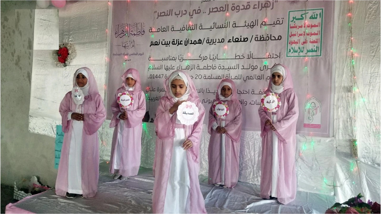 فعاليات ووقفات نسائية في همدان بمحافظة صنعاء بذكرى ميلاد الزهراء