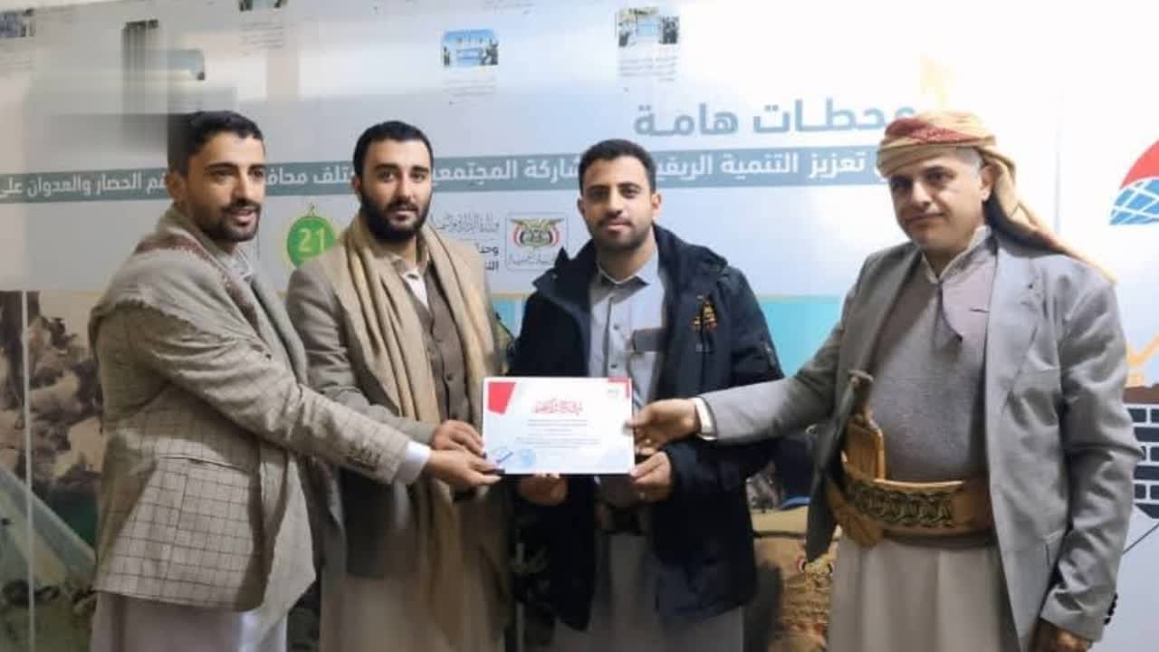 تكريم وحدة التدخلات المركزية لدعمها المبادرات المجتمعية في المحويت