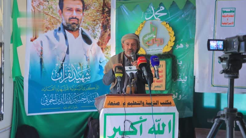 القطاع التربوي في صنعاء ينظم فعالية خطابية بذكرى سنوية الشهيد القائد