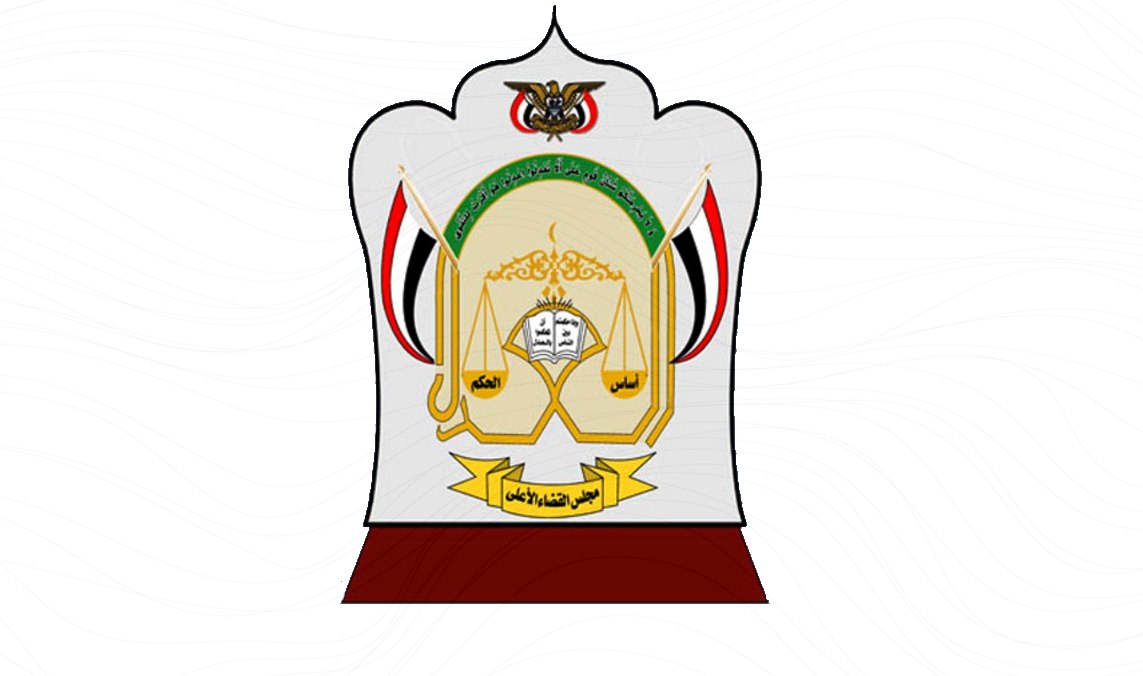 مجلس القضاء الأعلى والمحكمة العليا ينعيان القاضي خالد المطهر