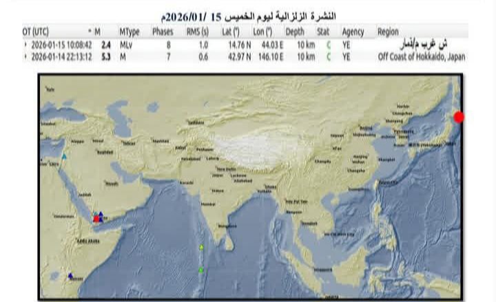 تسجيل هزة أرضية في ذمار