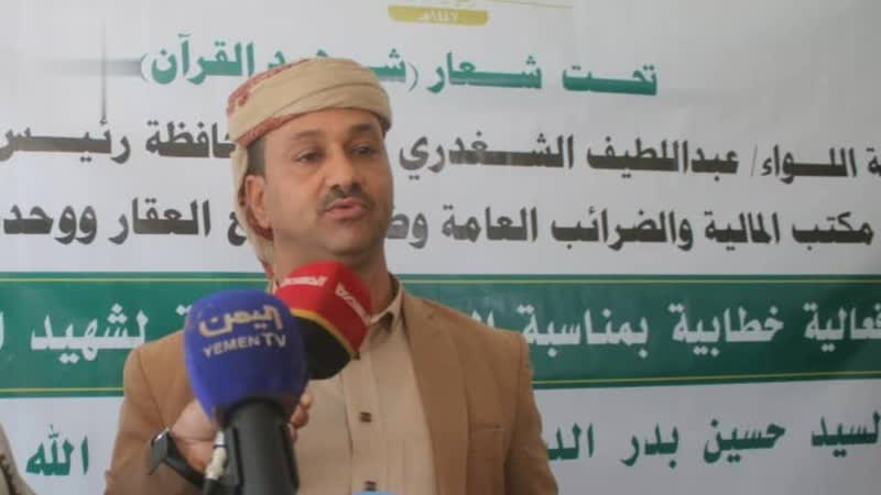 مكتبا المالية والضرائب في الضالع يحييان ذكرى سنوية الشهيد