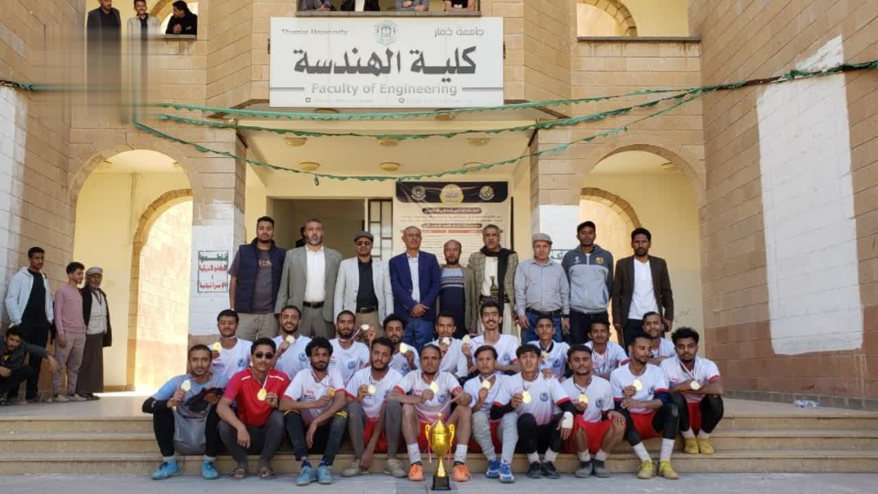 كلية الهندسة تحرز كأس الشهيد الغماري لكرة القدم في جامعة ذمار