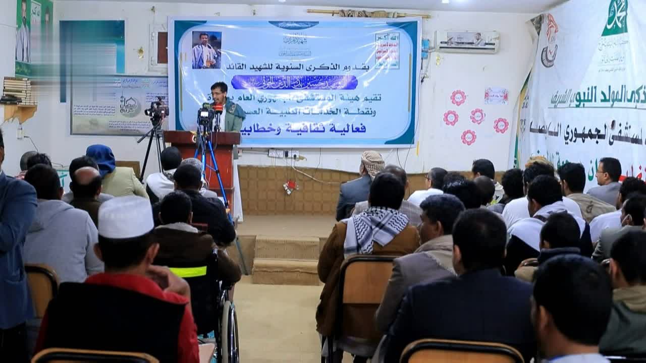 هيئة مستشفى الجمهوري في صعدة تنظم فعالية بذكرى شهيد القرآن