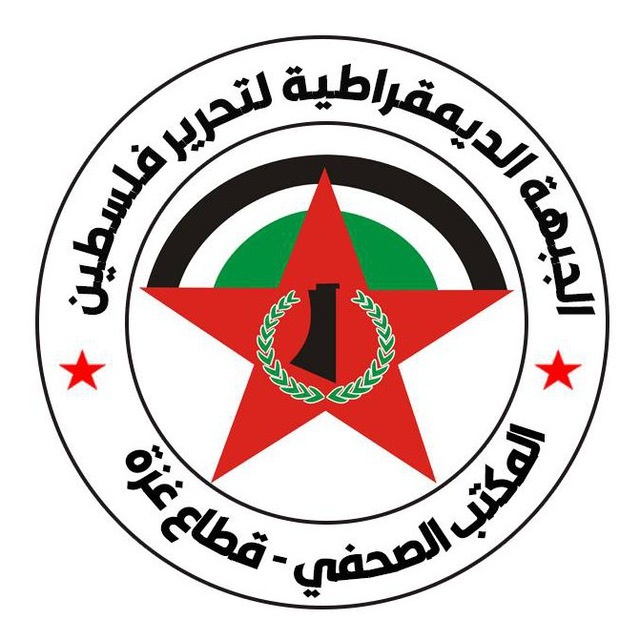 “الديمقراطية” تدين منع الصحفيين الأجانب من دخول غزة وتعتبره تعتيمًا متعمّدًا على جرائم الكيان